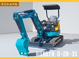 クボタ ミニ油圧ショベル(ミニユンボ) U-20-3S 2014年