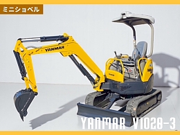 ヤンマー ミニ油圧ショベル(ミニユンボ) ViO20-3 2014年