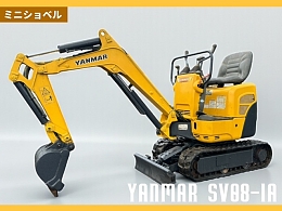 ヤンマー 中古ミニ油圧ショベル(ミニユンボ) | 中古建機ならBIGLEMON