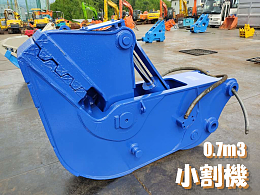 その他メーカー アタッチメント(建設機械) 小割機 -