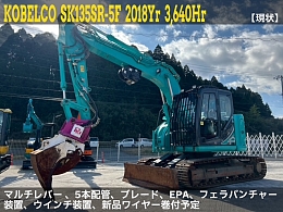 コベルコ建機 油圧ショベル(ユンボ) SK135SR-5F 2018年