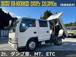 いすゞ ダンプ車 KR-NKR81ED 2003年