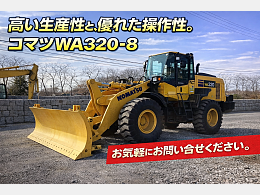 KOMATSU WA320-8 2018