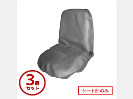 その他メーカー 新品パーツ オペレーターシート・座席 -