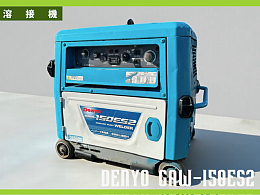 デンヨー 溶接機 GAW-150ES2 -