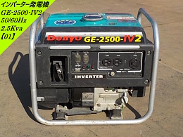 デンヨー 発電機 GE-2500-IV2 -