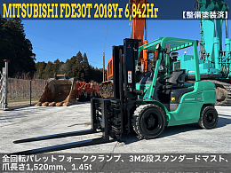 三菱 フォークリフト FDE30T 2018年
