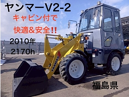 ヤンマー タイヤショベル(ホイールローダー) V2-2 2010年