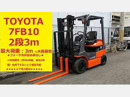 トヨタ フォークリフト 7FB10 2013年