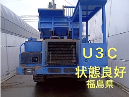 イワフジ工業 キャリアダンプ U-3C 2016年