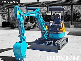 クボタ ミニ油圧ショベル(ミニユンボ) U-30-5 2014年