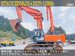 日立建機 油圧ショベル(ユンボ) ZX500LCK-6 2022年