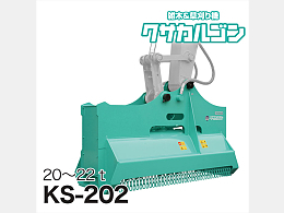 TAGUCHI New attachments Mower -