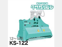 TAGUCHI New attachments Mower -