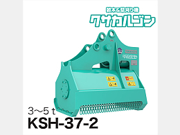 TAGUCHI New attachments Mower -