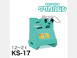 TAGUCHI New attachments Mower -