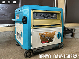 デンヨー 溶接機 GAW-150ES2 -