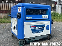 デンヨー 溶接機 GAW-150ES2 -