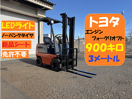 トヨタ フォークリフト 3FGL9 2002年