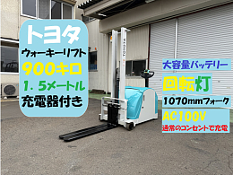 TOYOTA Forklifts 3HFW9 2020