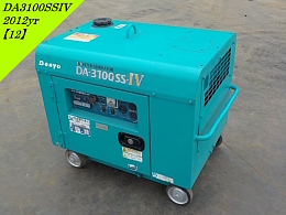 デンヨー 発電機 DA-3100SS-IV 2012年