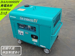 DENYO Generators DA-3100SS-IV 2012