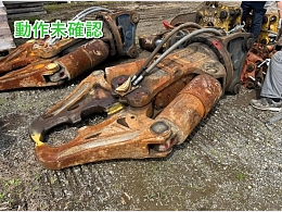 中古オカダアイヨン 大割機(アタッチメント(建設機械)) | 中古建機なら