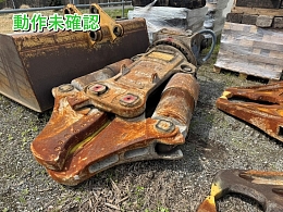 オカダアイヨン アタッチメント(建設機械) 鉄骨切断機 -