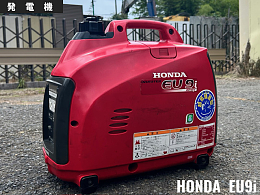 ホンダ EU9i -