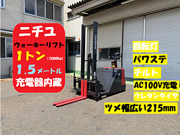 NICHIYU Forklifts FBD10-70-150 2015
