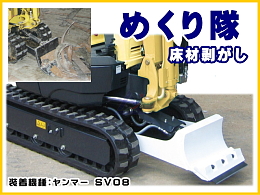 FUJIKAWA Attachments(Construction) Others -