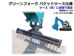 FUJIKAWA Attachments(Construction) Others -