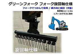 FUJIKAWA Attachments(Construction) Others -