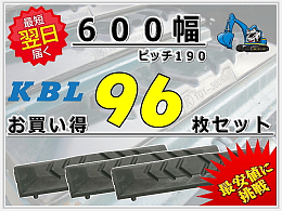 KBL 新品パーツ ゴムパッド -