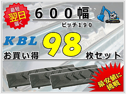KBL 新品パーツ ゴムパッド -