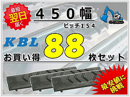 KBL 新品パーツ ゴムパッド -