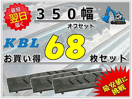 KBL New parts Rubber pad -