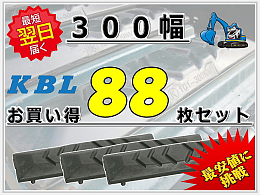 KBL New parts Rubber pad -