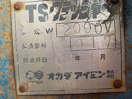 中古オカダアイヨン 大割機(アタッチメント(建設機械)) | 中古建機なら