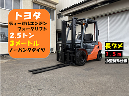 トヨタ フォークリフト 02-8FDL25 2018年