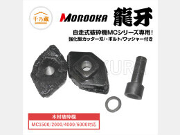 MOROOKA Used Parts Others -