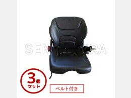 その他メーカー 中古パーツ オペレーターシート・座席 -