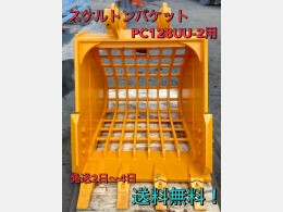 KOMATSU Attachments(Construction) Skeleton bucket -