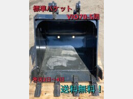 ヤンマー アタッチメント(建設機械) 標準バケット -