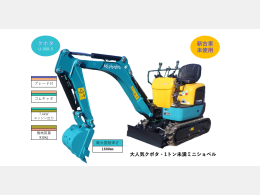 茨城県の中古クボタ U 008 5 ミニ油圧ショベル ミニユンボ 中古建機ならbiglemon ビッグレモン