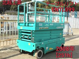 北越工業 高所作業車 ENTL099 -