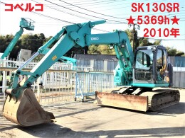 コベルコ建機 油圧ショベル(ユンボ) SK130SR+ 2010年