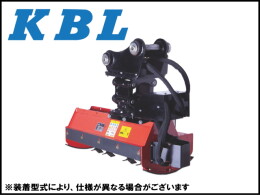 KBL アタッチメント(建設機械) 草刈り機 -