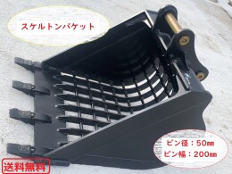 ヤンマー アタッチメント(建設機械) スケルトンバケット -