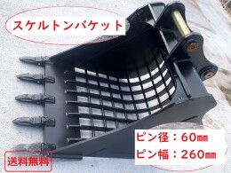 コマツ アタッチメント(建設機械) スケルトンバケット -